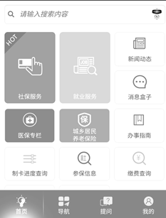 关于关峡苗族乡城乡居民基本养老保险 经办业务的通知(图2)