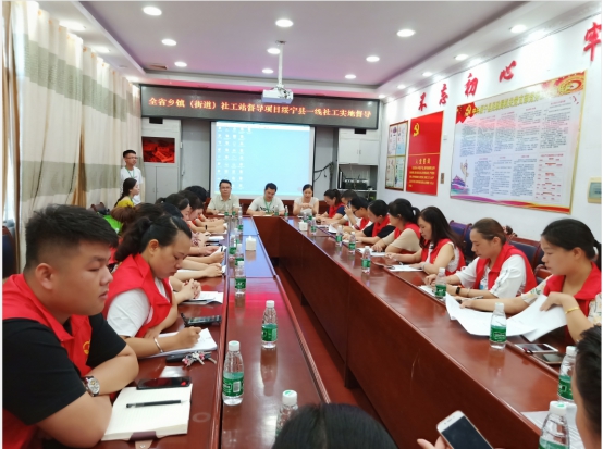 湖南省乡镇（街道）社工站督导组实地督导绥宁县一线社工(图1)