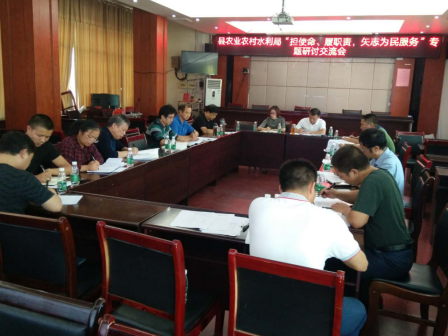 绥宁县农业农村水利局举行“不忘初心 牢记使命”主题教育研讨交流会(图1)