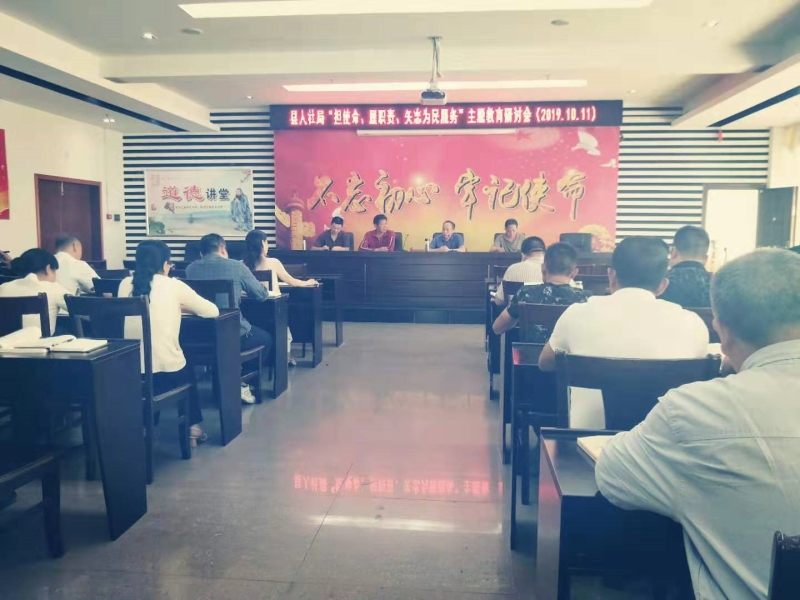 绥宁县人社局党委开展“担使命，履职责，矢志为民服务”主题研讨会(图1)