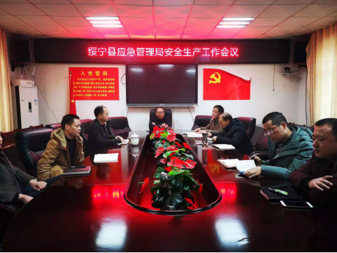 绥宁县应急管理局积极开展危化企业安全隐患排查整治(图1)