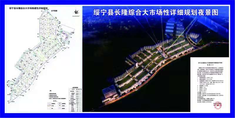 绥宁县长隆综合大市场修建性详细规划总平面图批前公示(图1)