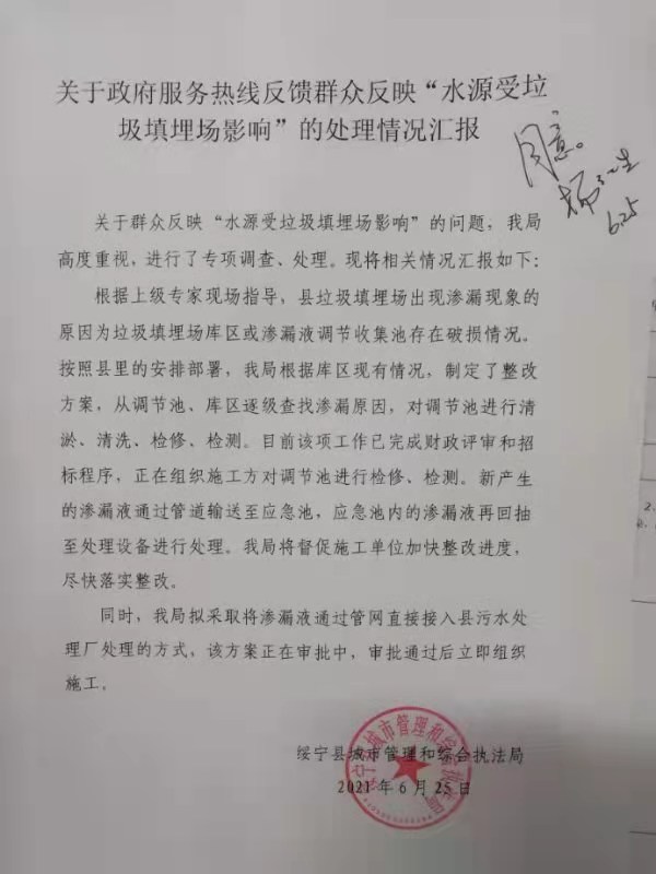 C:UsersAdministratorDesktop\u5fae信图片_20210628084233.jpg