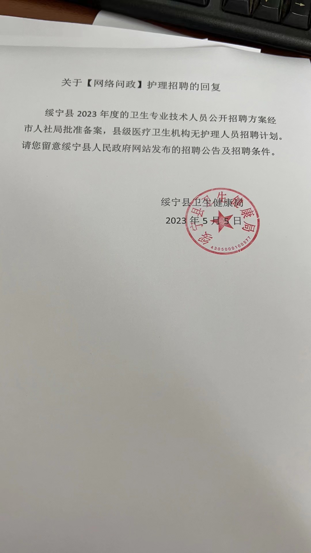 微信图片_20230506084704.jpg