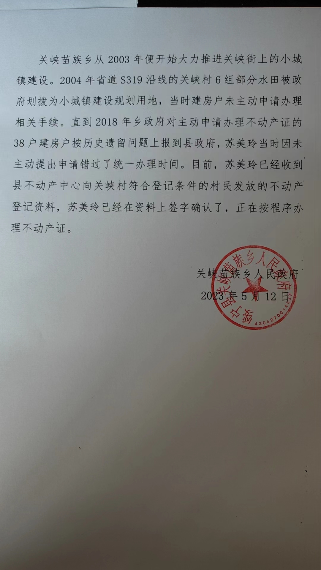 微信图片_20230518083215.jpg