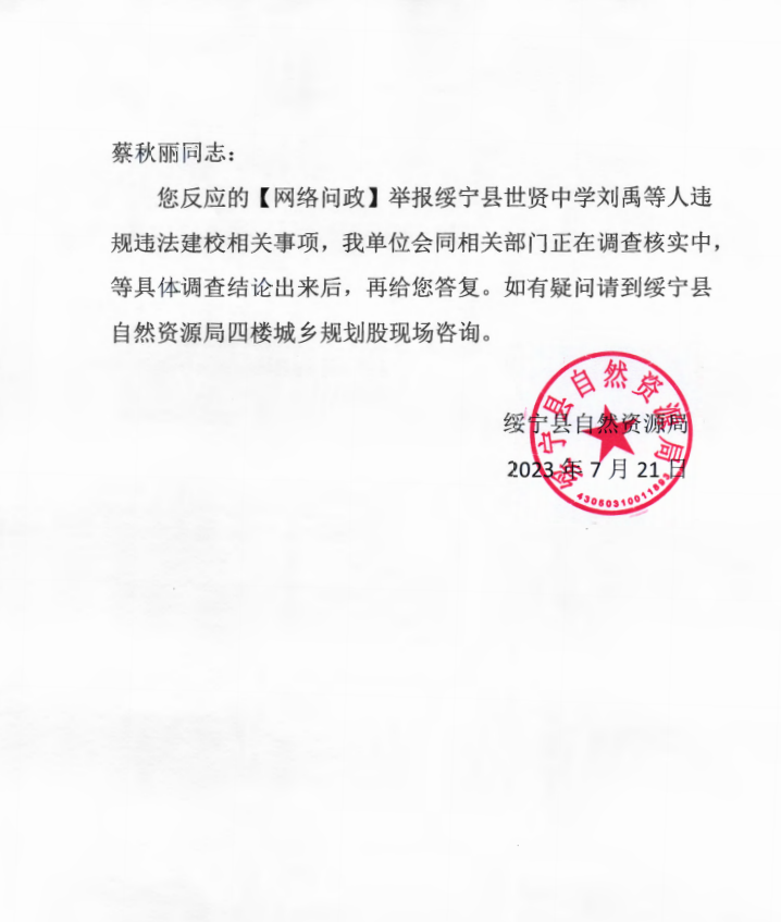 微信图片_20230723150724.png