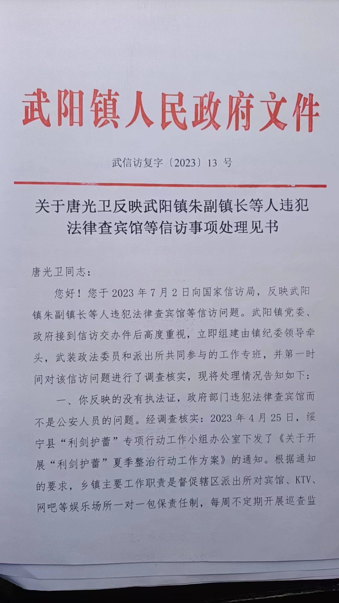 微信图片_20230723173013.jpg