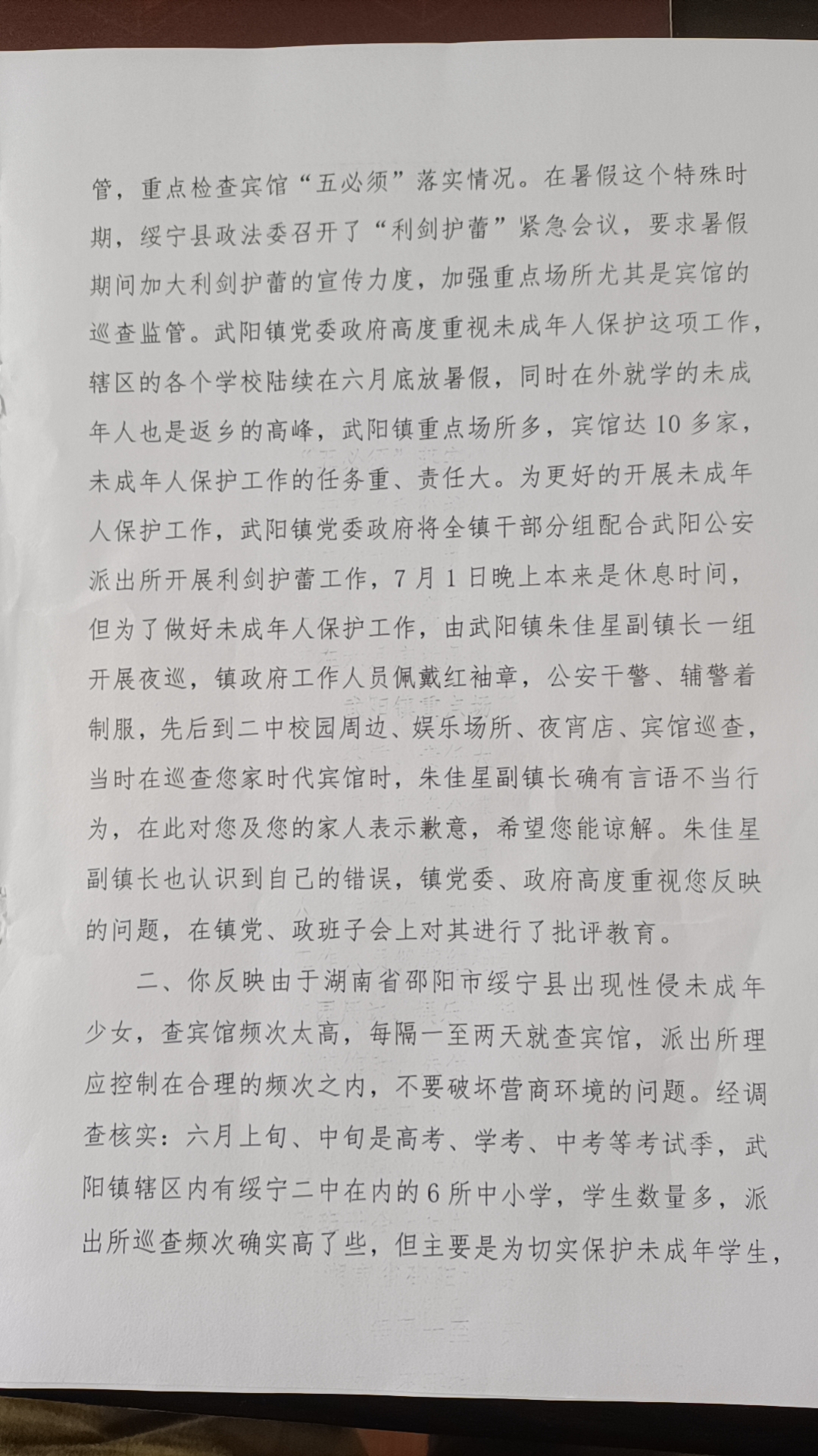 微信图片_20230723172036.jpg