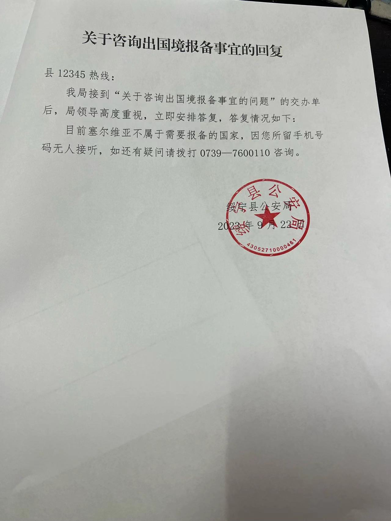 微信图片_20230925185023.jpg