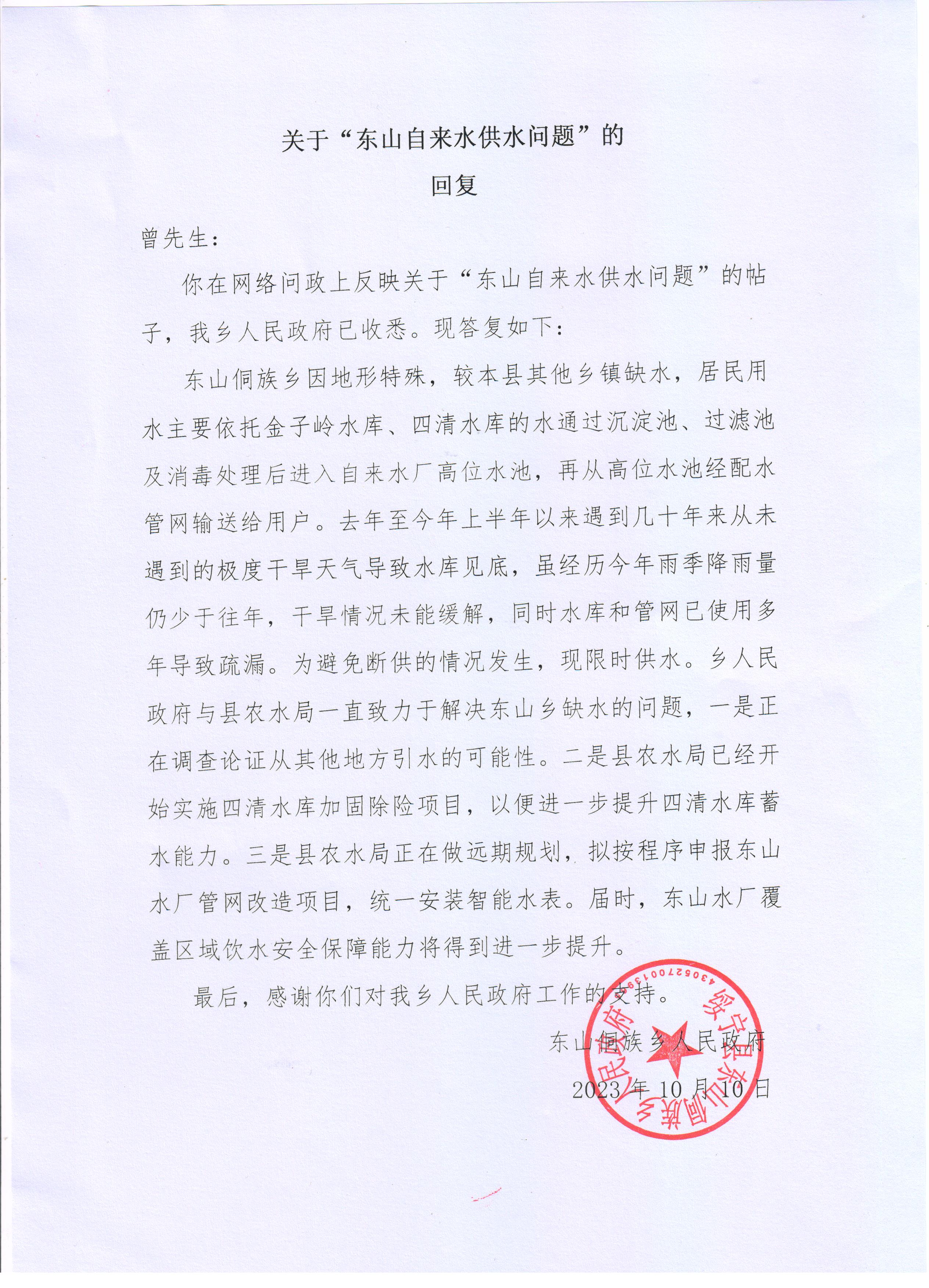 微信图片_20231011090957.jpg