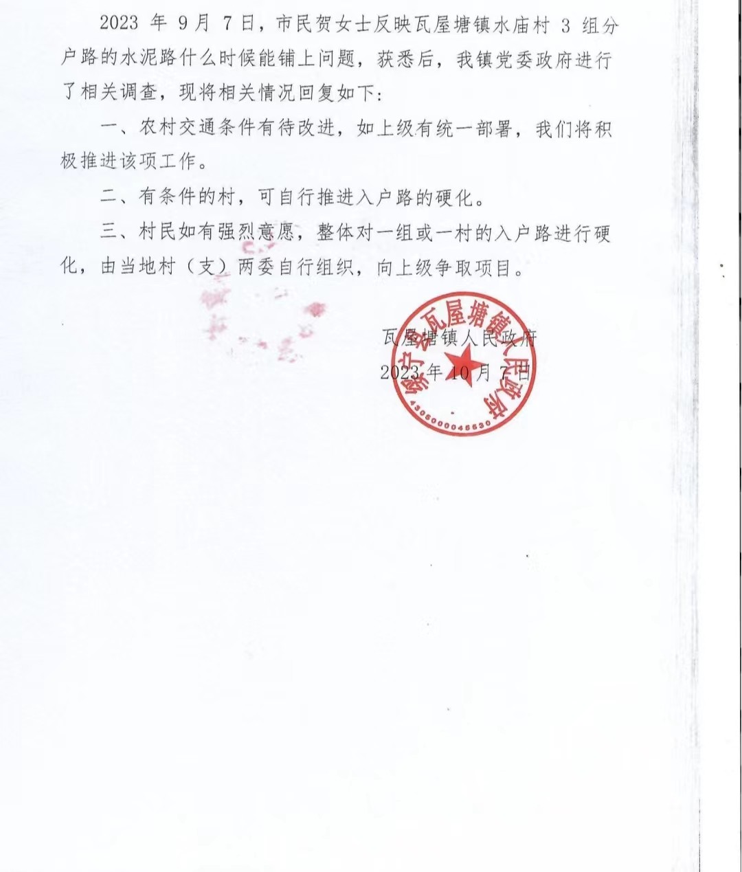 微信图片_20231020100824.jpg