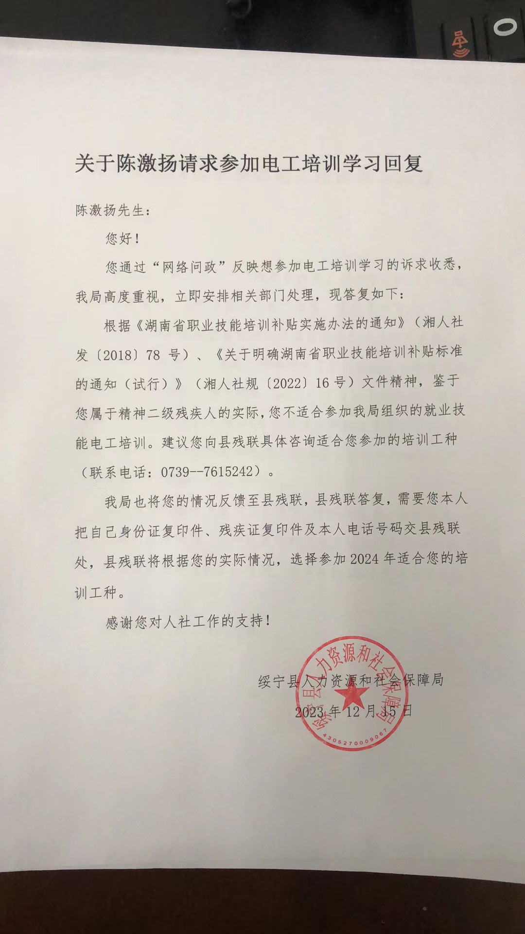 微信图片_20231218100439.jpg