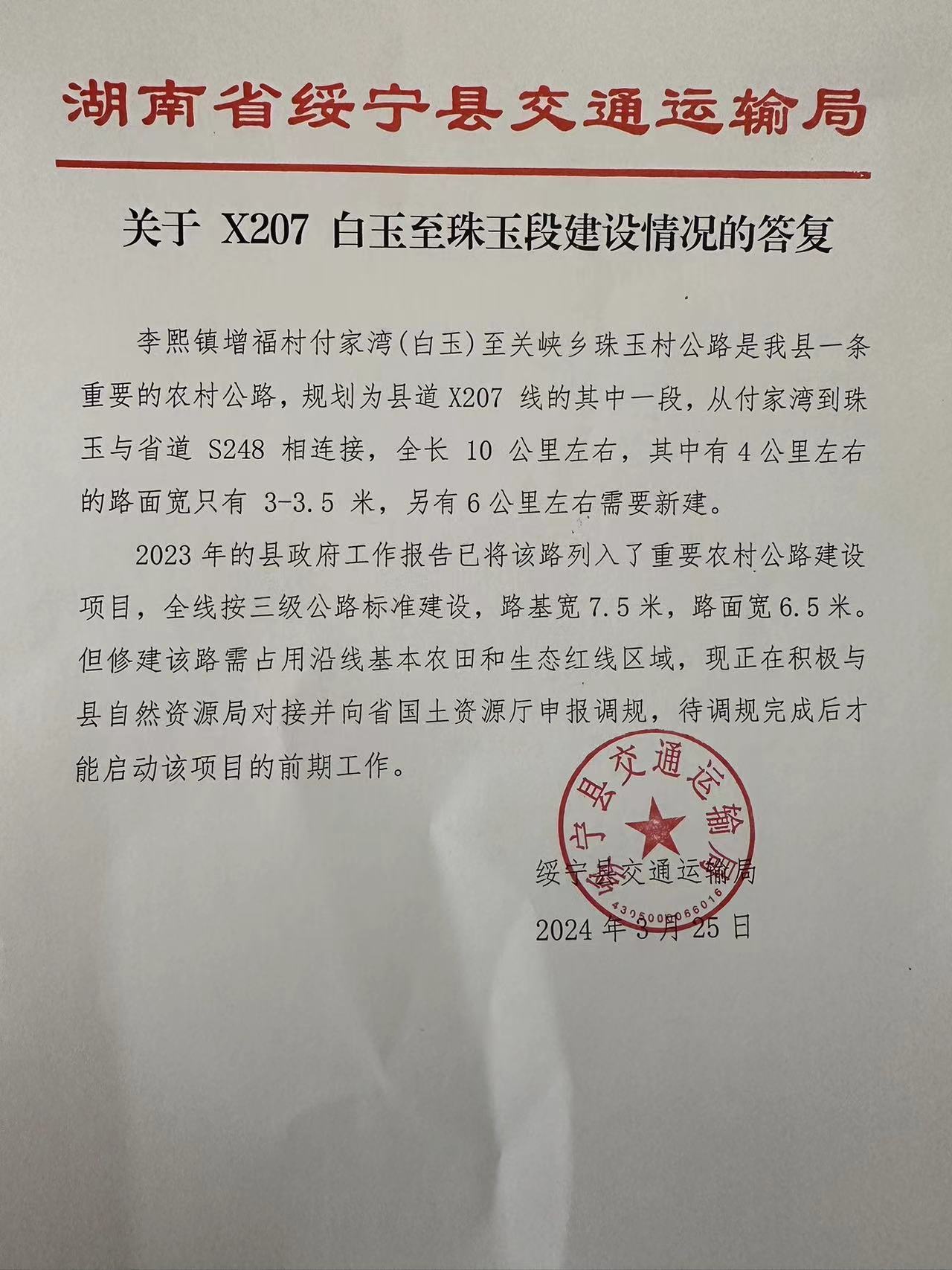 微信图片_20240325114229.jpg