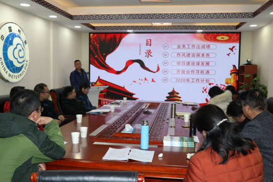 绥宁气象局召开2019年全局干部职工总结汇报会(图2)