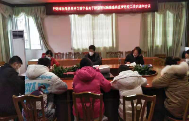 绥宁县行政审批服务局:勠力同心共同抗“疫”(图1)
