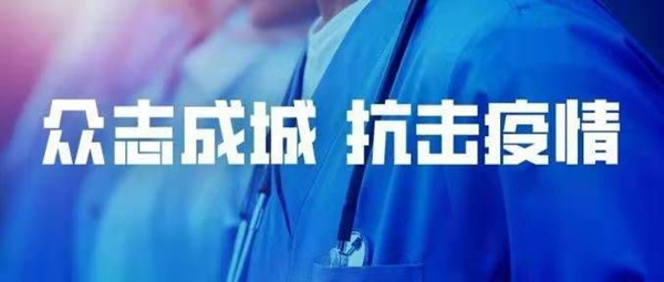 绥宁县委疫情防控指挥部致绥宁县人民的一封公开信(图1)