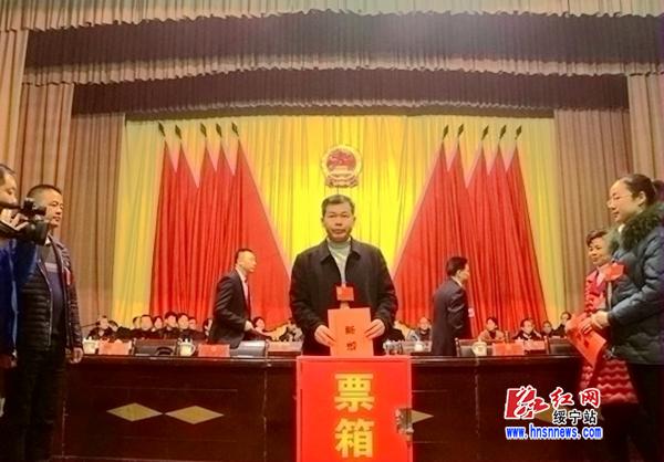 绥宁县第十七届人民代表大会第五次会议举行第三次全体会议(图3)