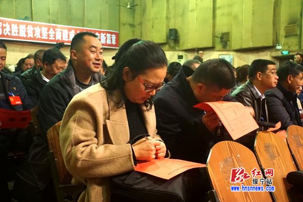 绥宁县第十七届人民代表大会第五次会议举行第三次全体会议(图2)