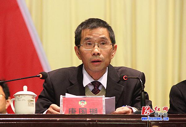 政协绥宁县第九届委员会第五次会议圆满闭幕(图2)