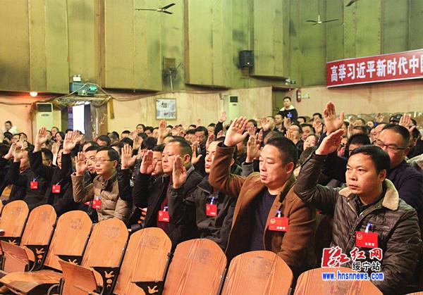 政协绥宁县第九届委员会第五次会议圆满闭幕(图3)