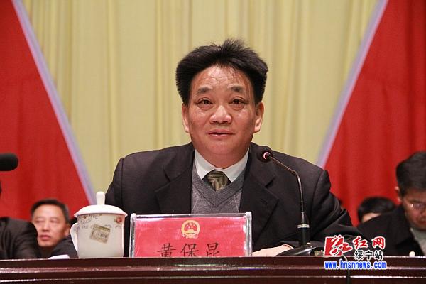 绥宁县第十七届人民代表大会第五次会议举行第二次全体会议(图3)