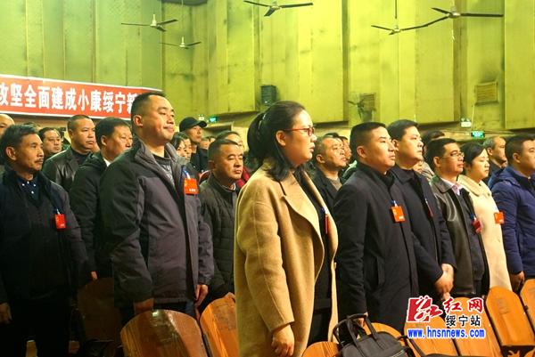 绥宁县第十七届人民代表大会第五次会议胜利闭幕(图4)