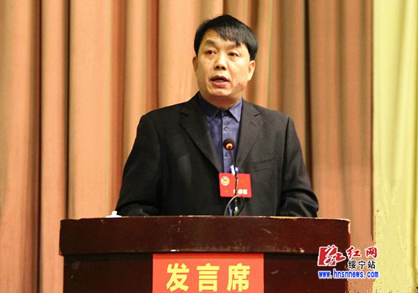政协绥宁县第九届委员会第五次会议隆重开幕(图5)