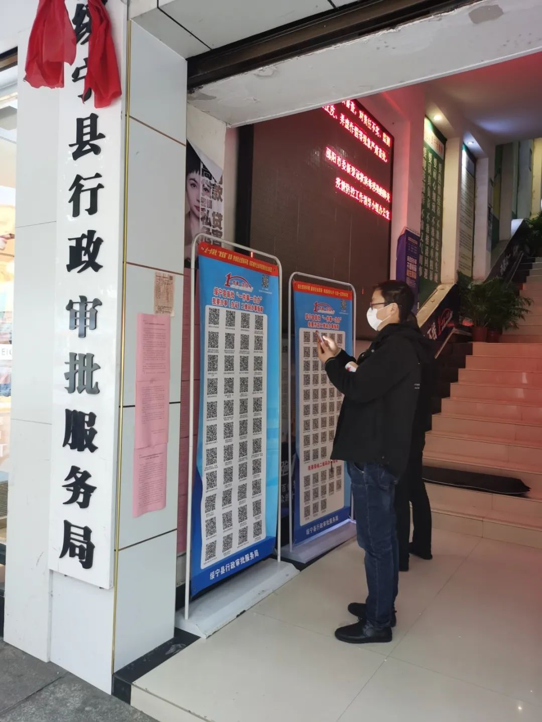 绥宁：二维码办事指南便民利企(图1)
