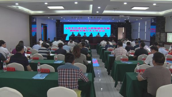 绥宁县召开农村违法乱占耕地建房专题调研工作会议(图1)