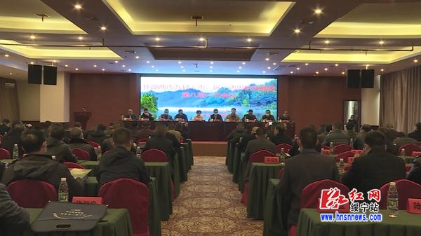 怀邵两市九县(市、区)边界护林联防会在绥宁召开(图1)