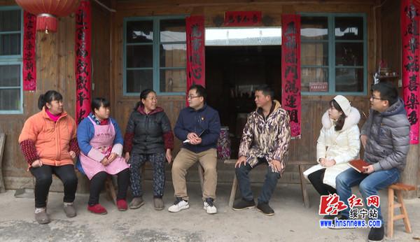 绥宁：带着板凳宿农家 为民解忧暖人心(图1)