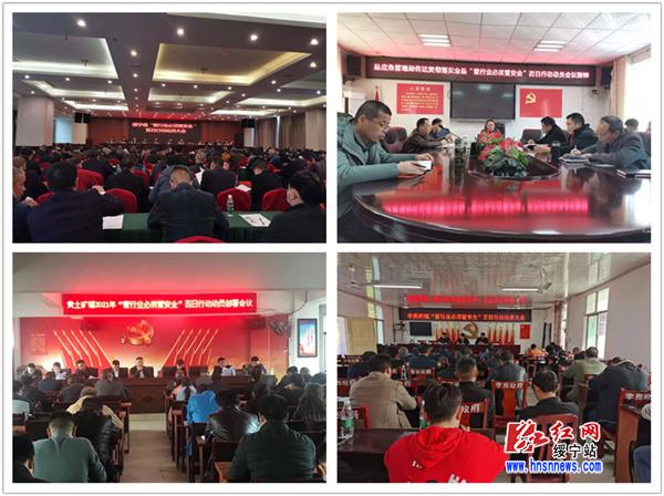 绥宁：“管行业必须管安全”百日行动全面铺开(图1)