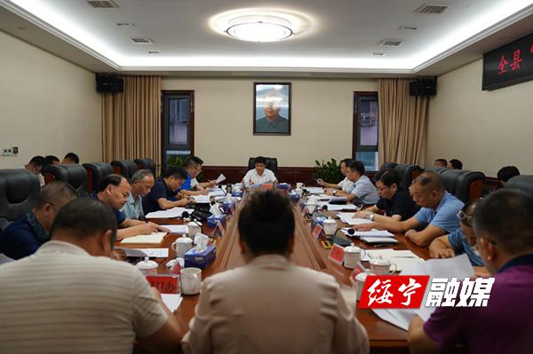 绥宁县召开“四城同创”工作调度会(图1)