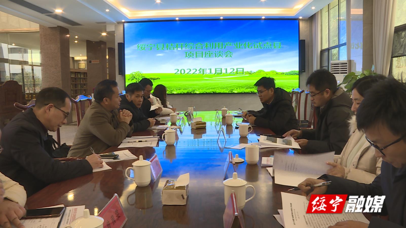 农业农村部检查指导绥宁县秸秆综合利用产业化试点县项目工作(图1)