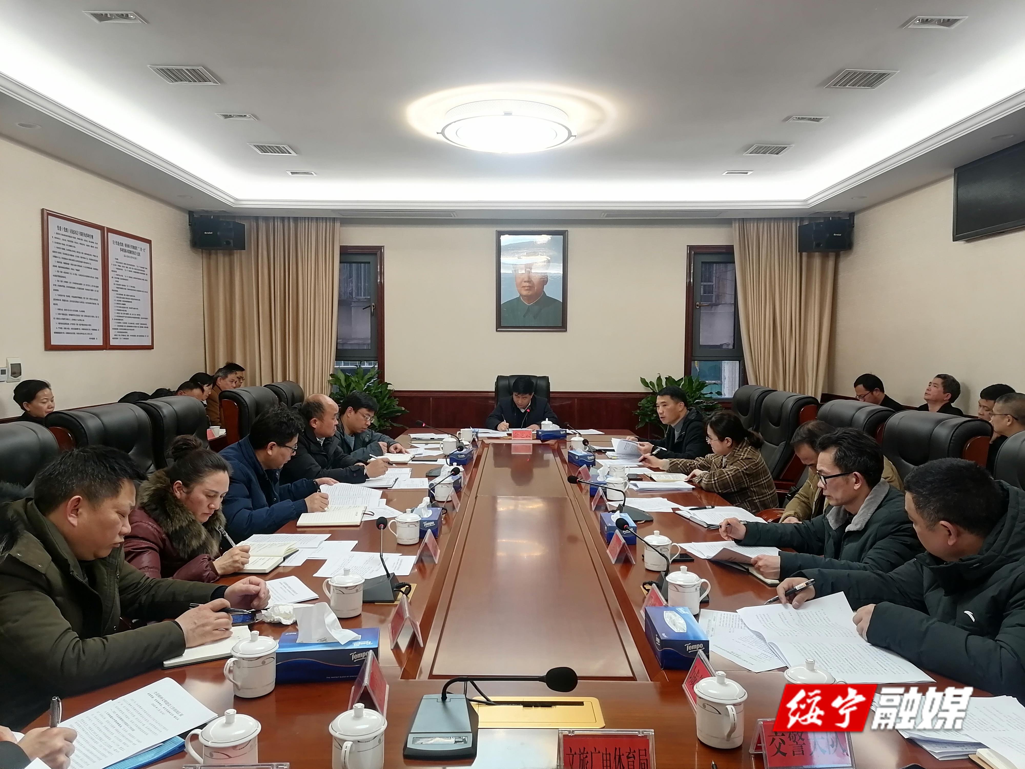 绥宁县精神文明建设指导委员会会议召开(图1)