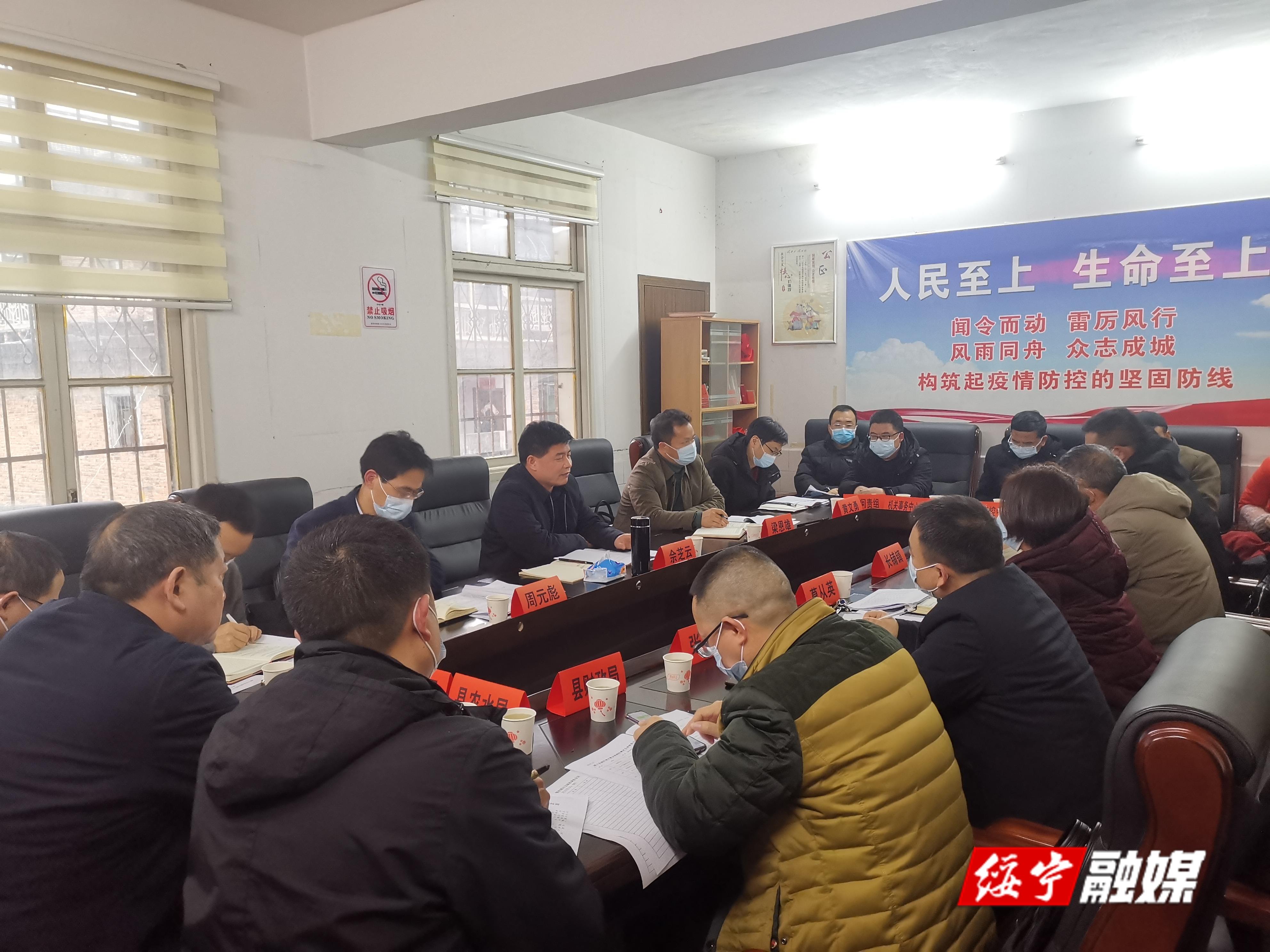 绥宁县对县城区域全员核酸检测应急演练进行周密部署(图1)