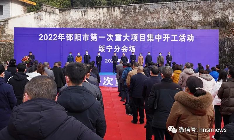 绥宁县重大项目集中开工 总投资额4.5亿元(图1)