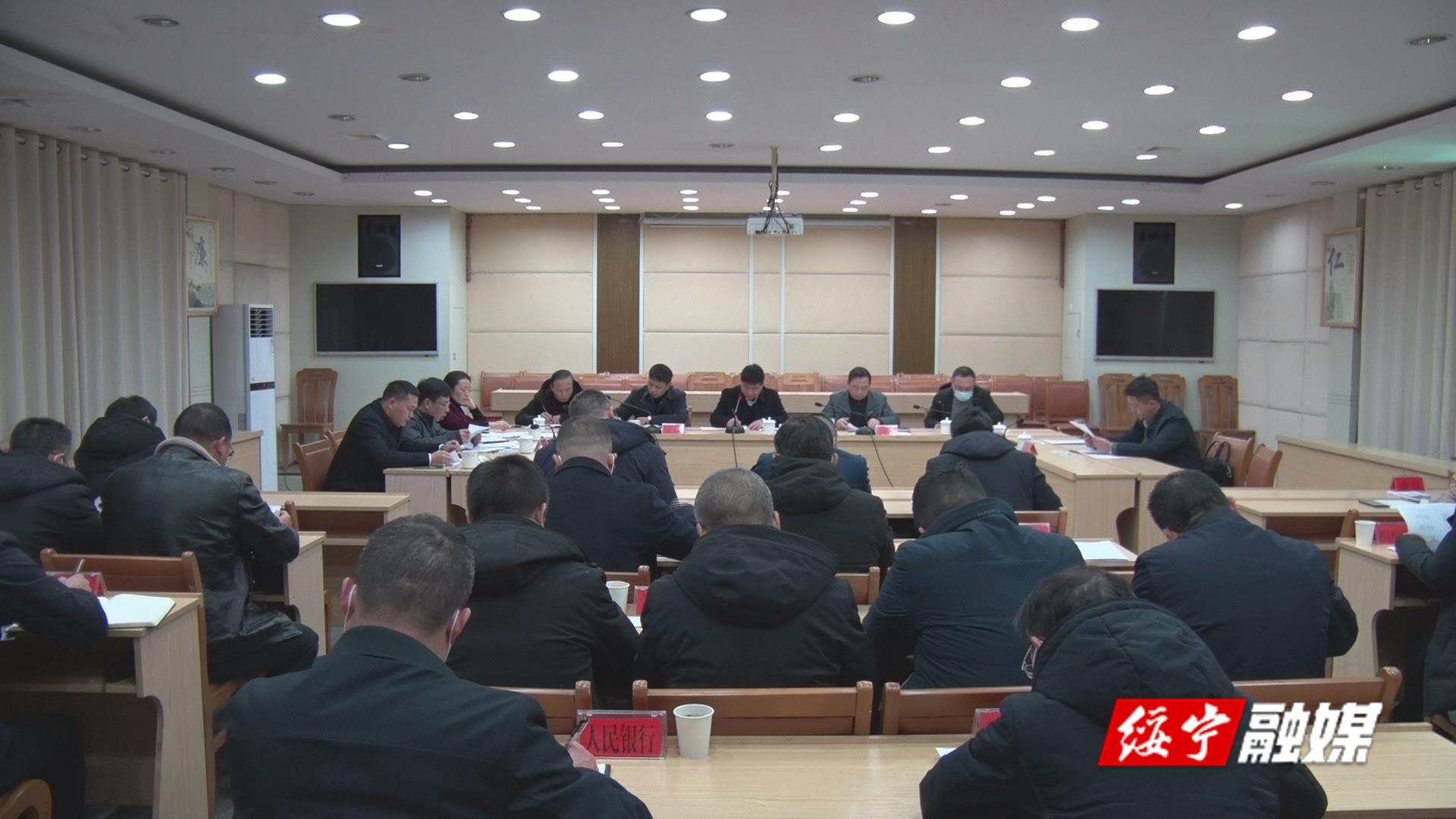 绥宁县召开承接产业转移示范区建设工作会(图1)