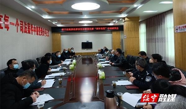 绥宁县扎实推进信访积案化解“两年攻坚”行动(图1)