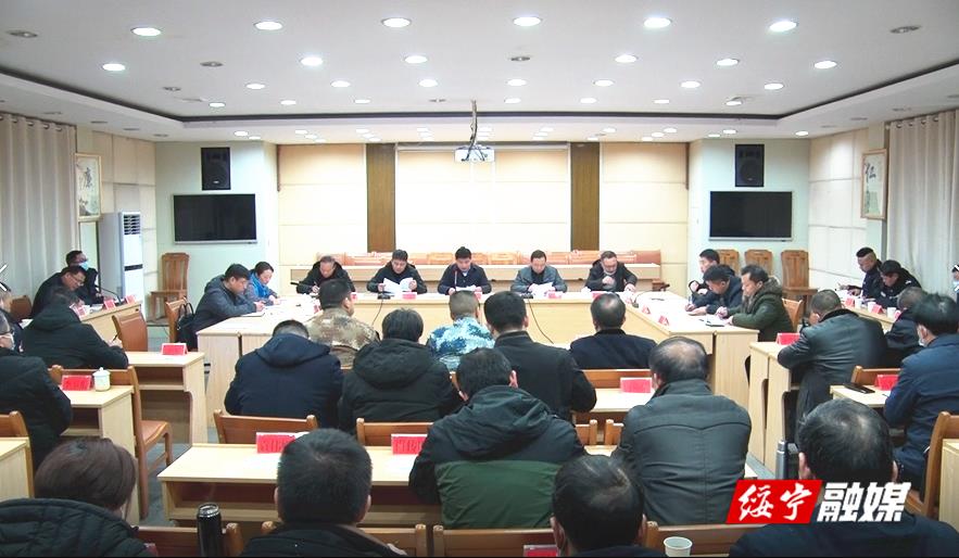 绥宁县召开应对冰雪灾害天气紧急调度会(图1)