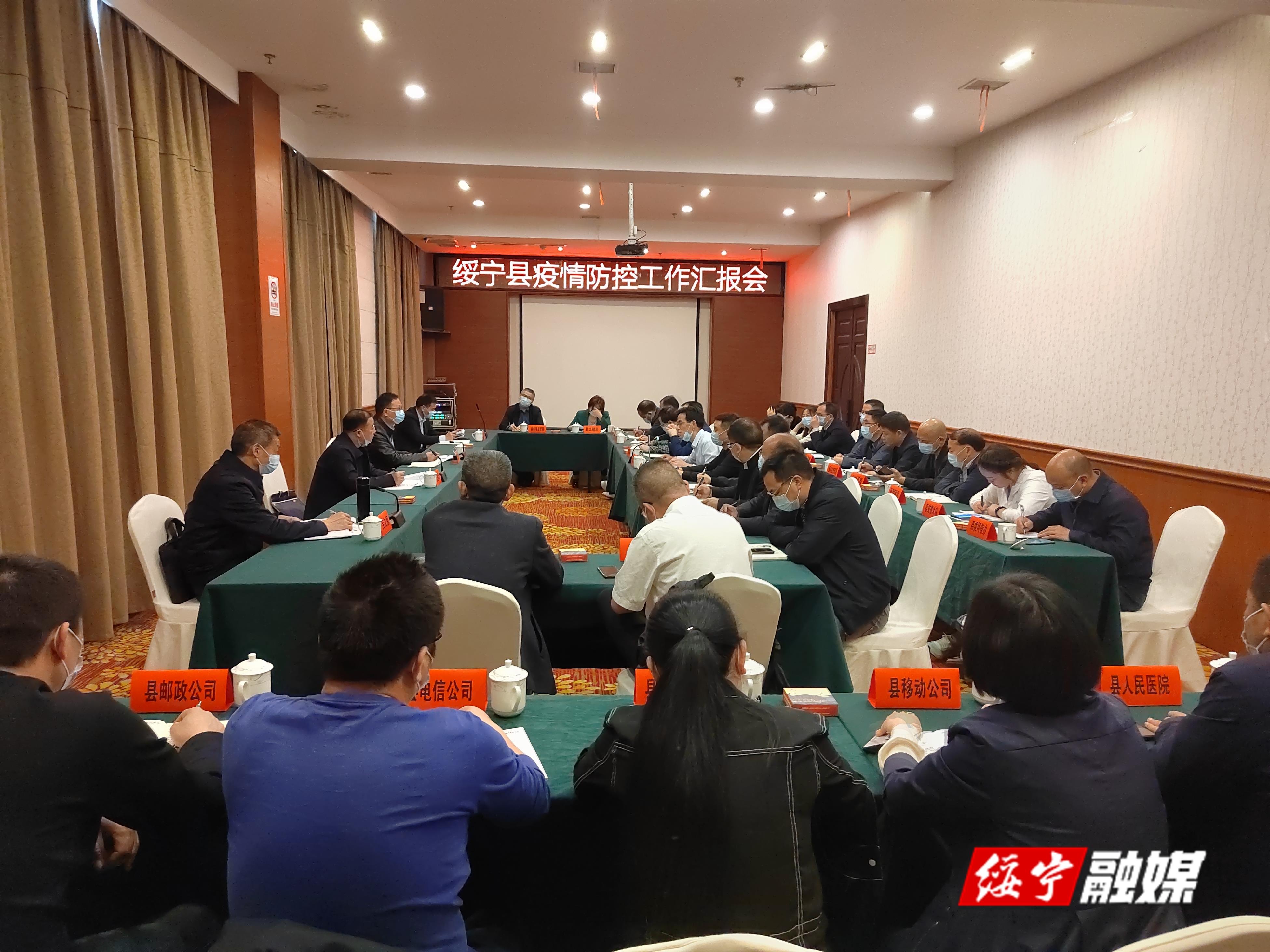 市疫情防控督查组来绥宁县督查疫情防控工作(图1)