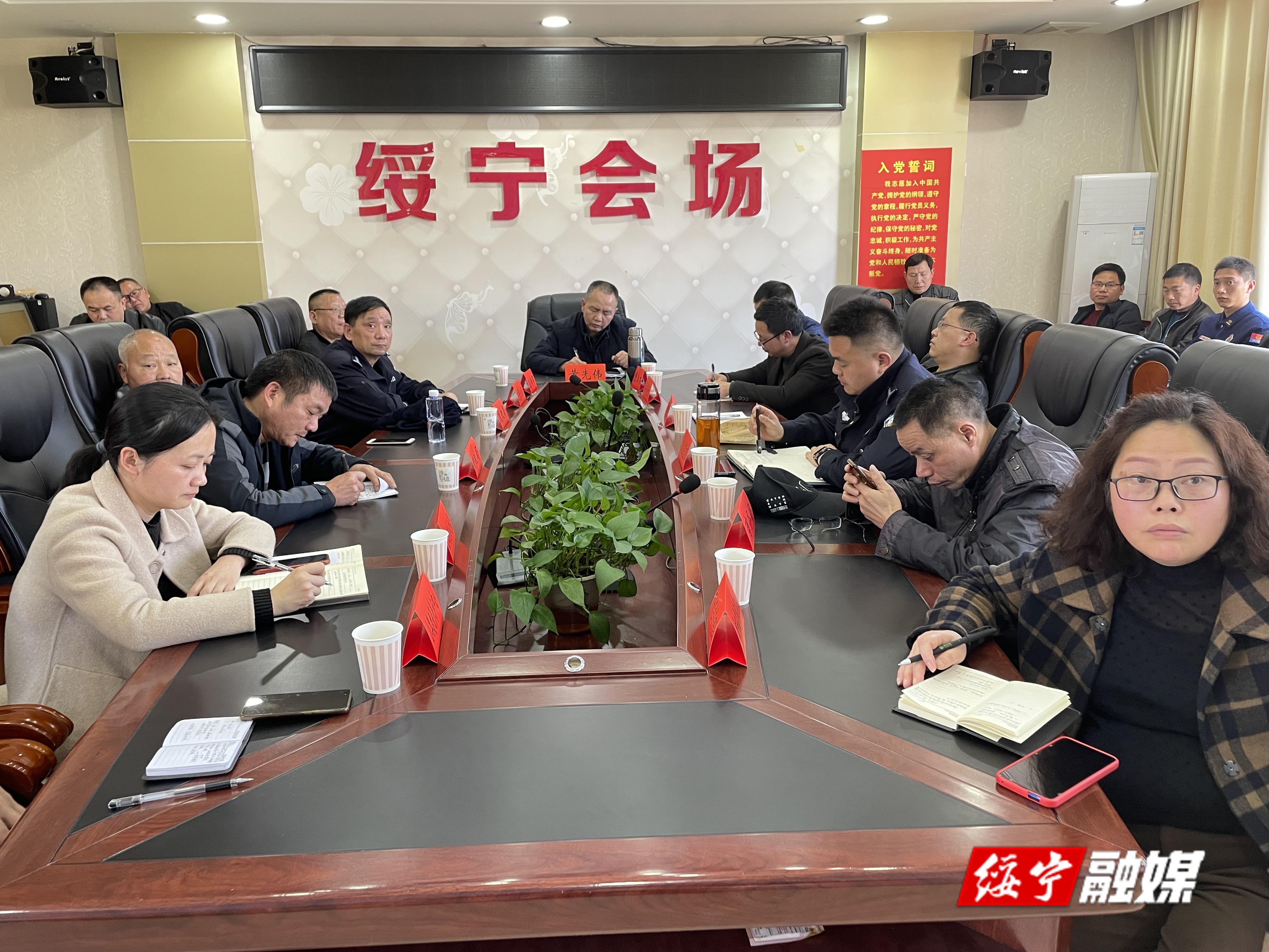 绥宁县召开农村道路交通问题顽瘴痼疾集中整治“春雷行动”动员部署会(图1)