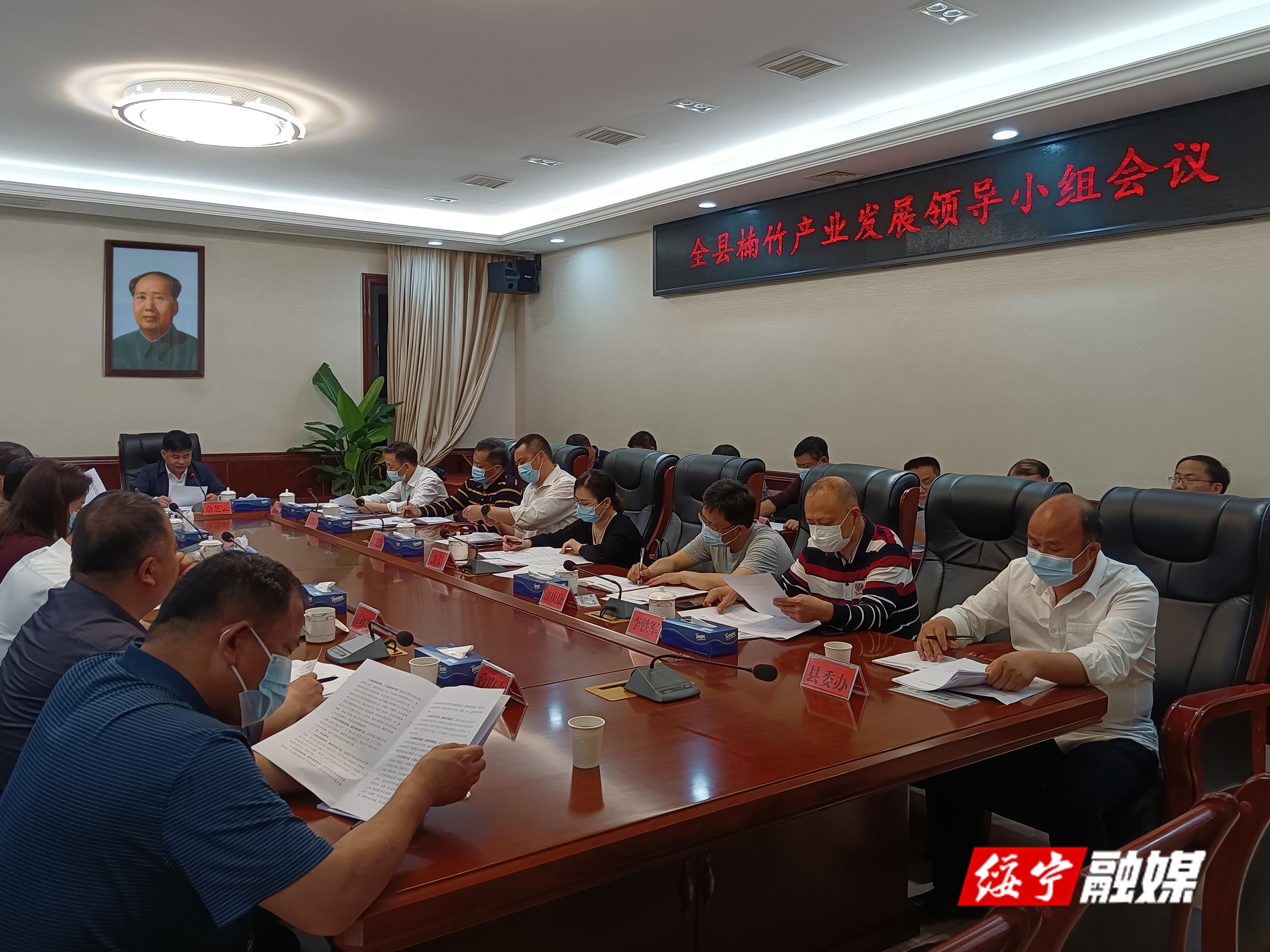 佘芝云在绥宁县楠竹产业领导小组调度会议上强调：坚持“提质、扩产、延链”六字方针不动摇 全力推动楠竹产业成为绥宁富民强县的支柱产业(图1)