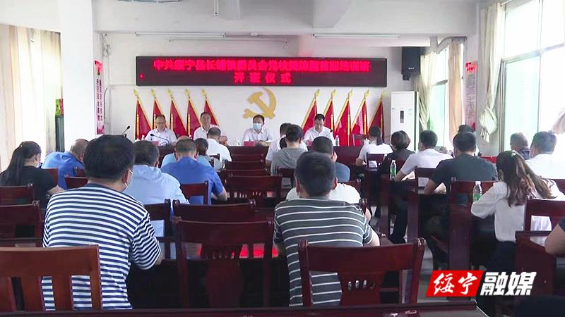 绥宁县首个乡镇党校建成开学(图1)