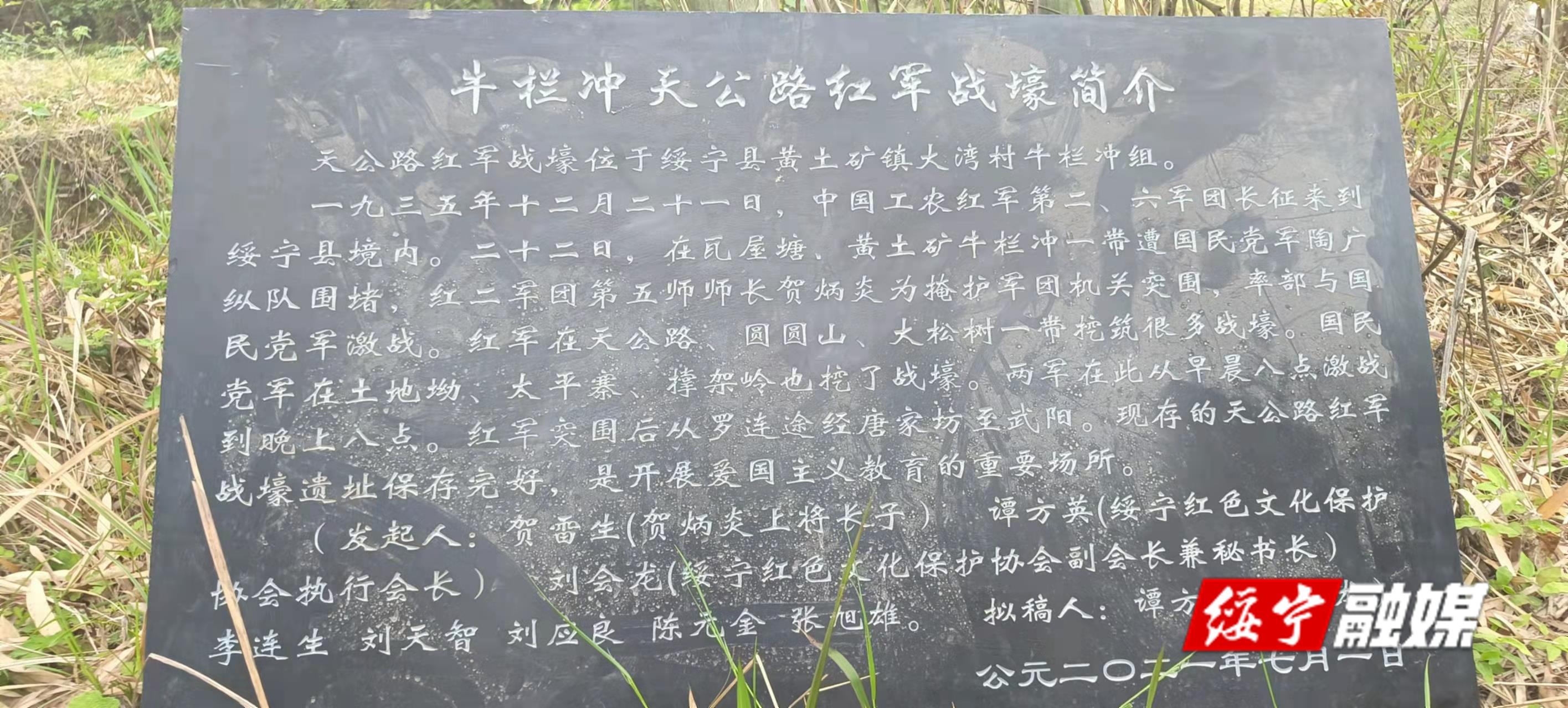 绥宁：挖掘红色资源 传承硬骨头精神(图1)