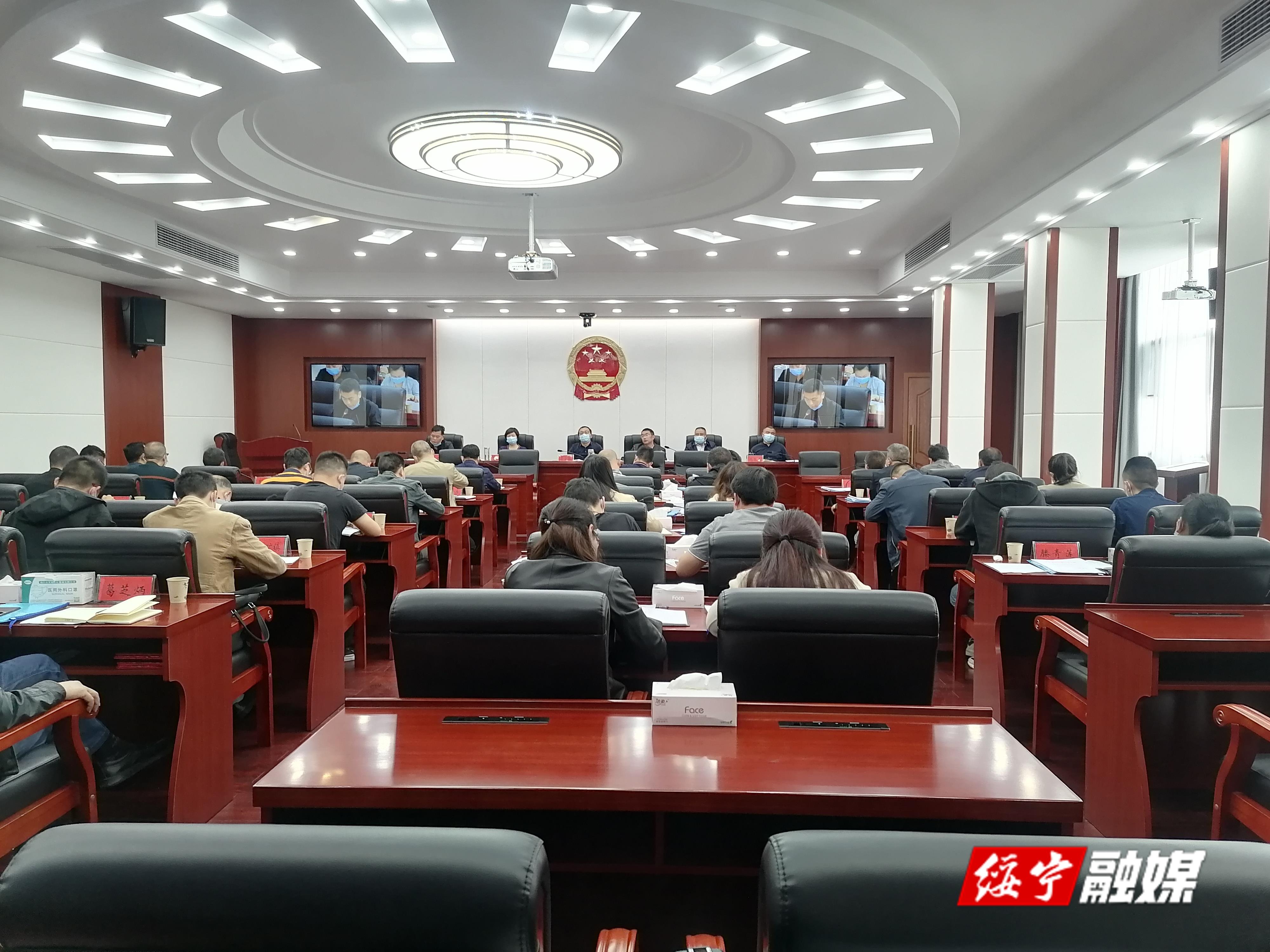 绥宁县召开乡镇人大工作会议(图1)