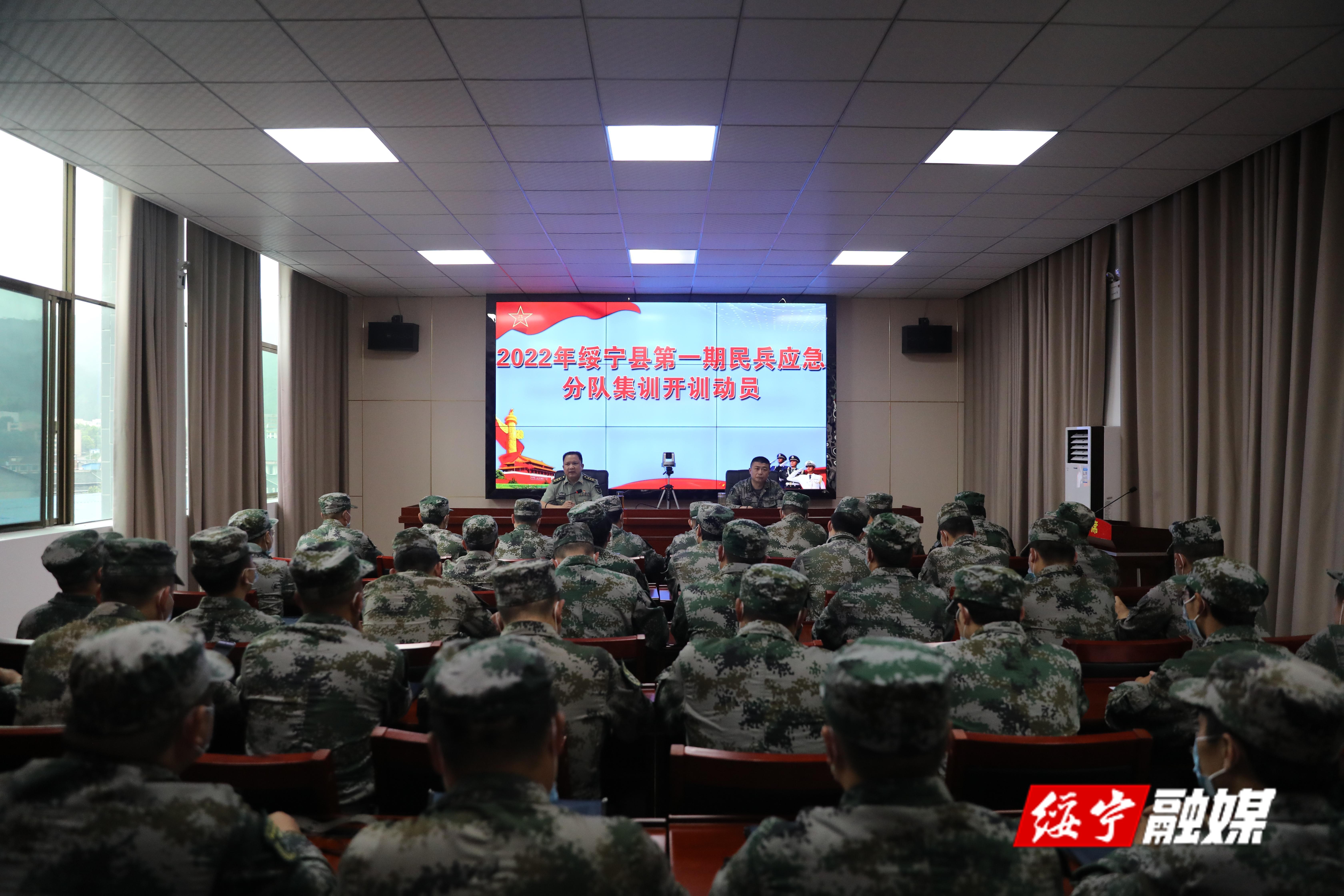 绥宁县人武部召开民兵应急分队集训开训动员会(图1)