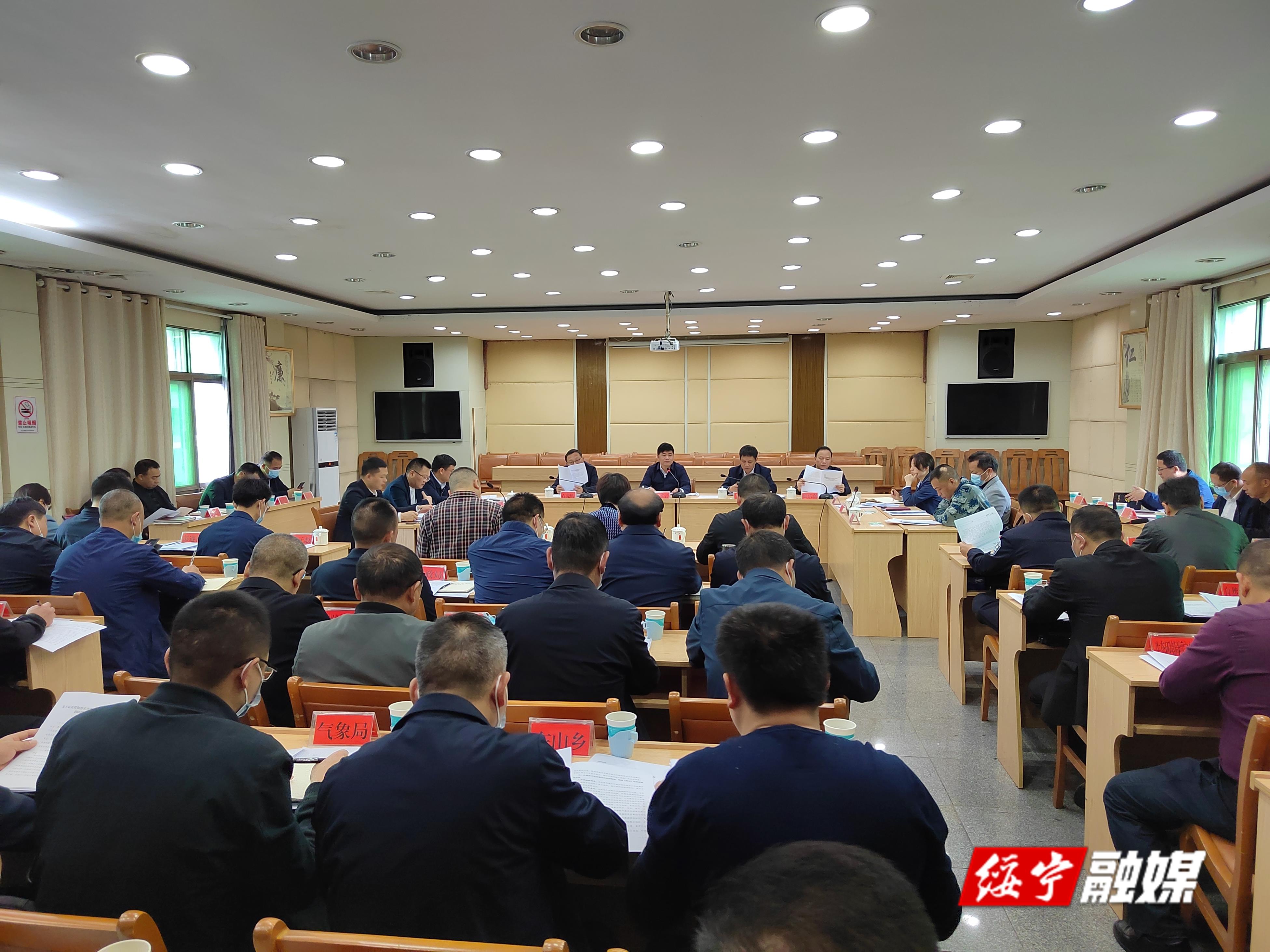 佘芝云主持召开县委常委会（扩大）会议(图1)