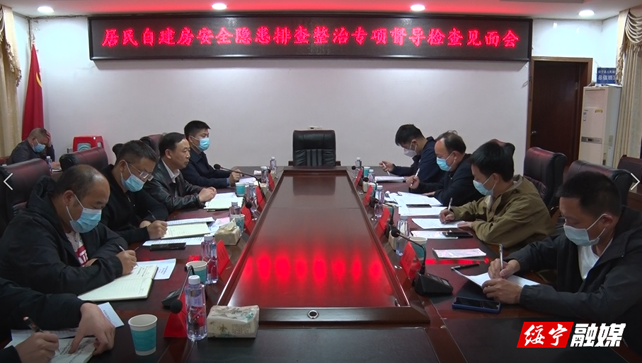 许乾明来绥宁县督查居民自建房安全隐患排查整治工作(图1)