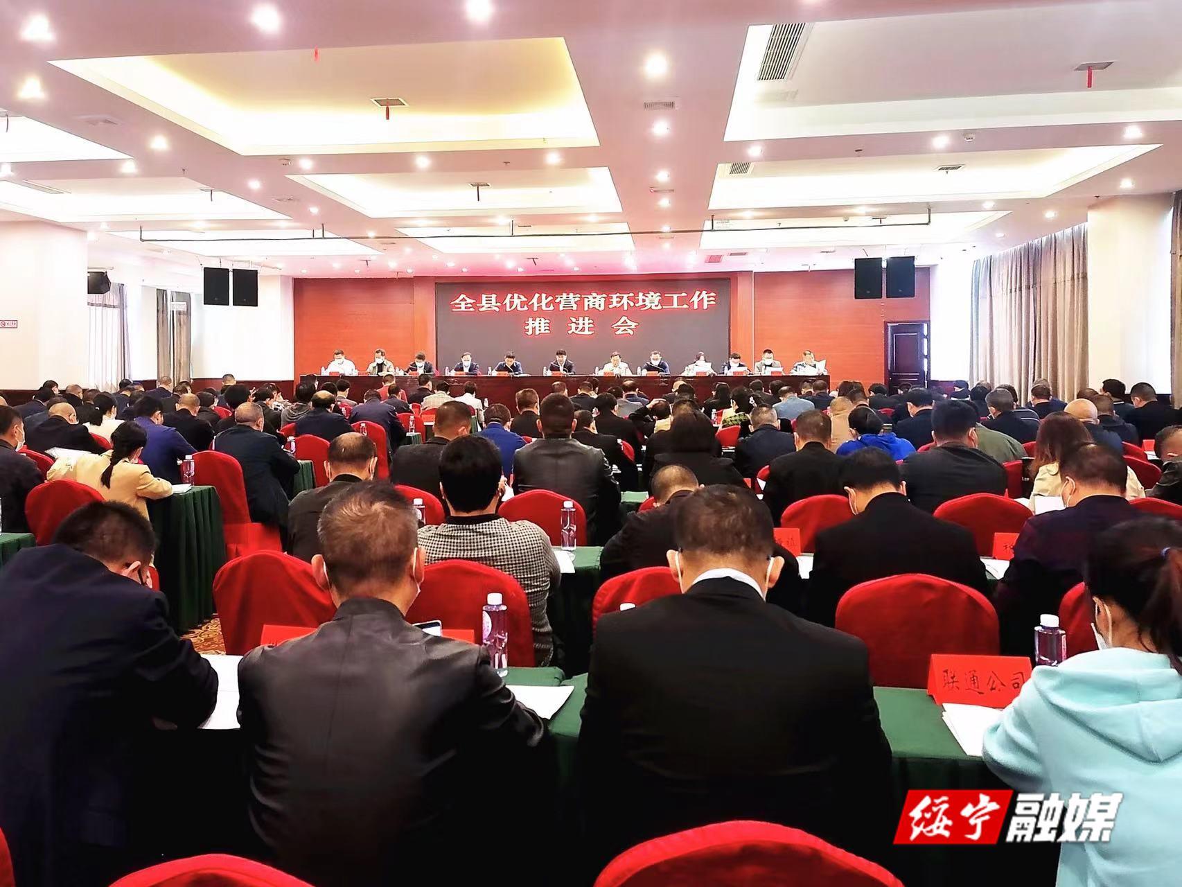 佘芝云在绥宁县优化营商环境工作推进会上强调：持续优化营商环境 助推经济高质量发展(图1)